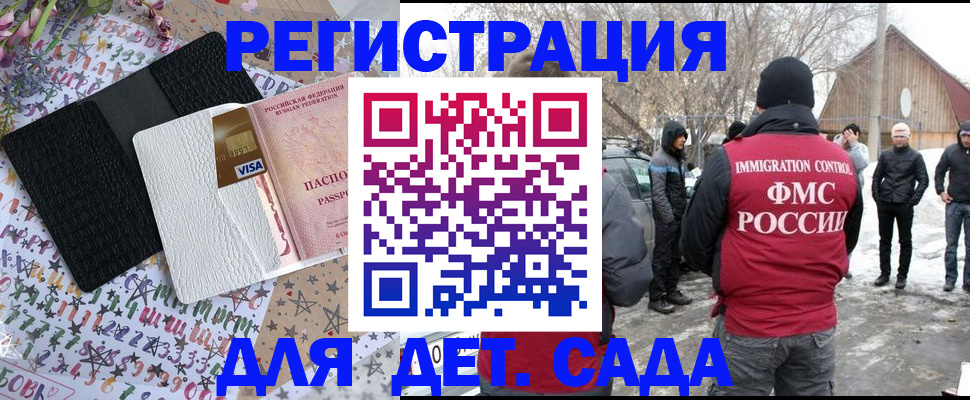 прописка законно в Петровске