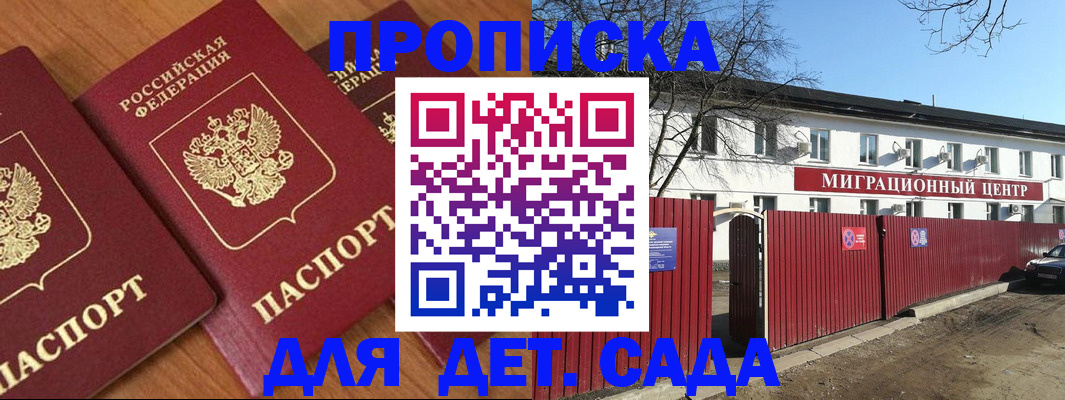 временная регистрация купить в Петровске