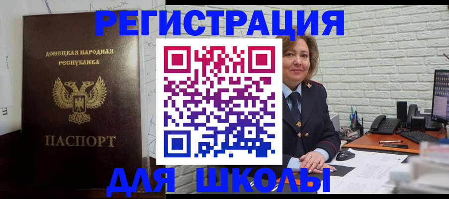 временная регистрация для всех в Петровске