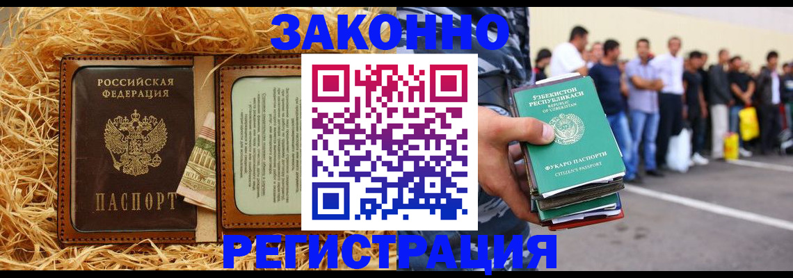 прописка ребенка в Петровске
