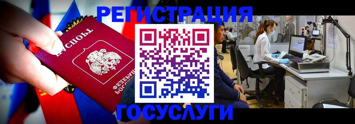 прописка законно в Петровске