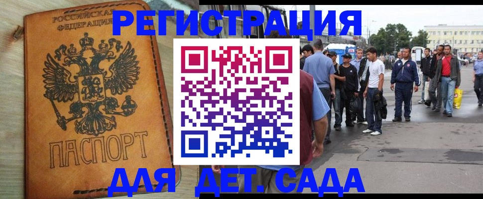 прописка иностранных граждан в Петровске