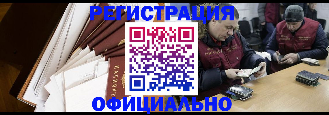 прописка регистрация в Петровске